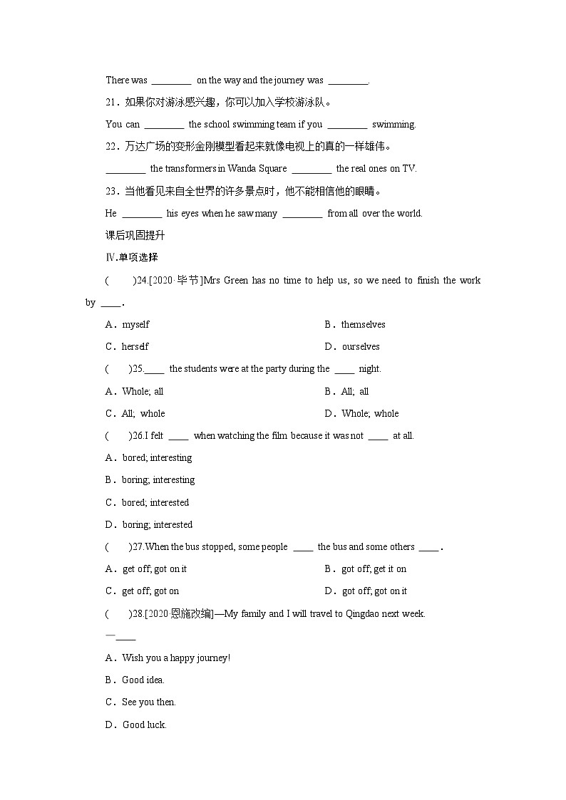 牛津译林版 初中英语 八年级上册  Unit 3　A day out  Period 2-Ⅱ（同步训练）（word版，含答案） 练习02