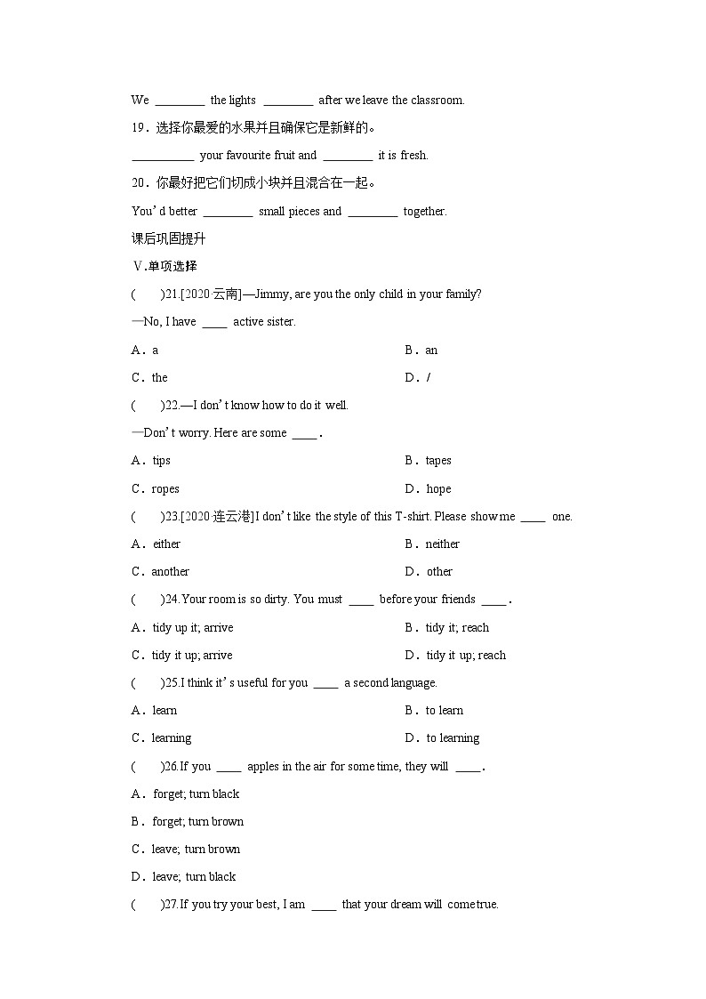 牛津译林版 初中英语 八年级上册  Unit 4　Do it yourself  Period 4（同步训练）（word版，含答案） 练习02