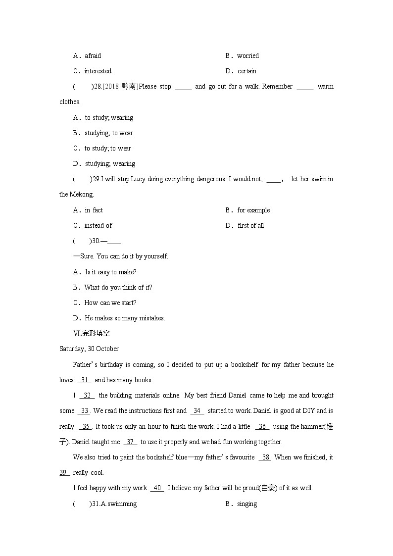 牛津译林版 初中英语 八年级上册  Unit 4　Do it yourself  Period 4（同步训练）（word版，含答案） 练习03