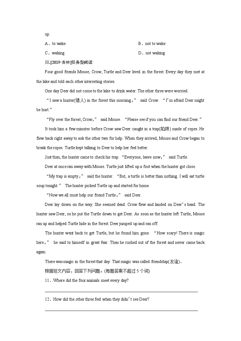 牛津译林版 初中英语 八年级上册  Unit 5　Wild animals  Period 3（同步训练）（word版，含答案） 练习02