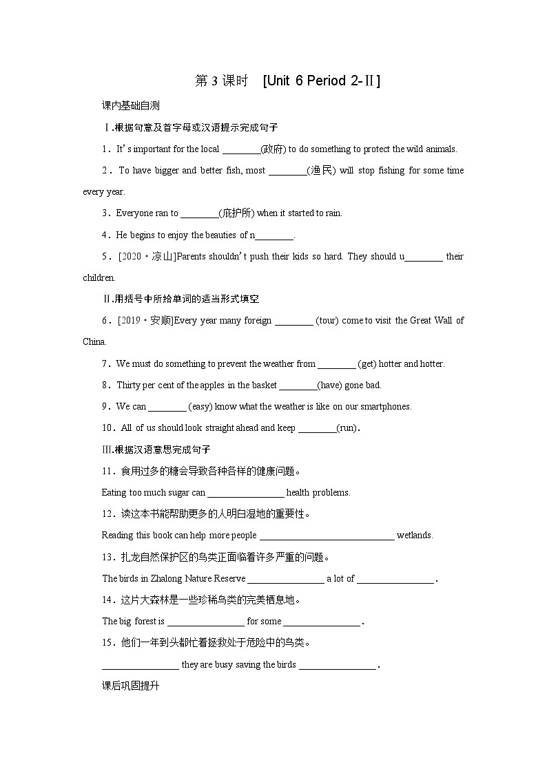 牛津译林版 初中英语 八年级上册  Unit 6　Birdwatching  Period 2-Ⅱ（同步训练）（word版，含答案） 练习01