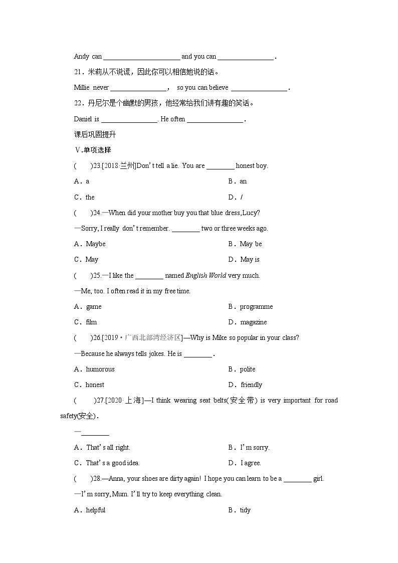 牛津译林版 初中英语 八年级上册  ：Unit 1　Friends  Period 1（同步训练）（含答案） 练习02