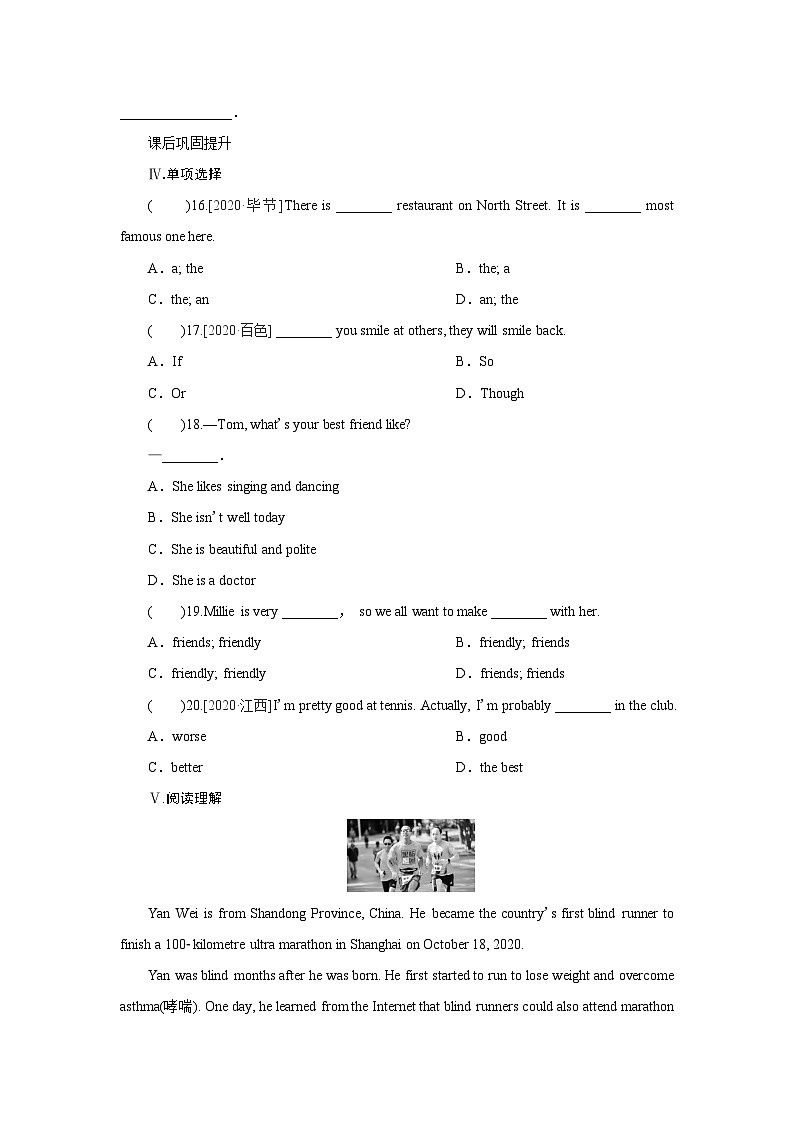 牛津译林版 初中英语 八年级上册  ：Unit 1　Friends  Period 4（同步训练）（含答案） 练习02
