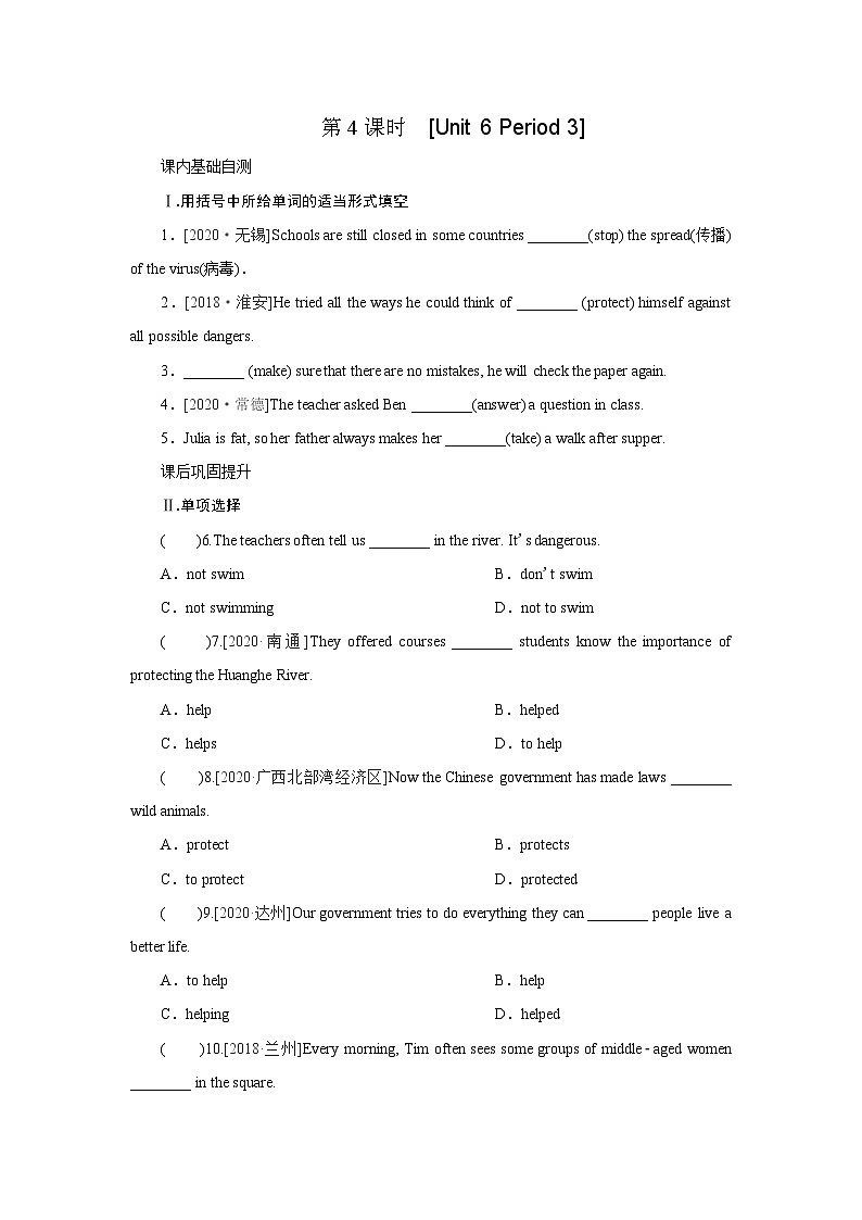 牛津译林版 初中英语 八年级上册  ：Unit 6　Birdwatching  Period 3（同步训练）（含答案） 练习01