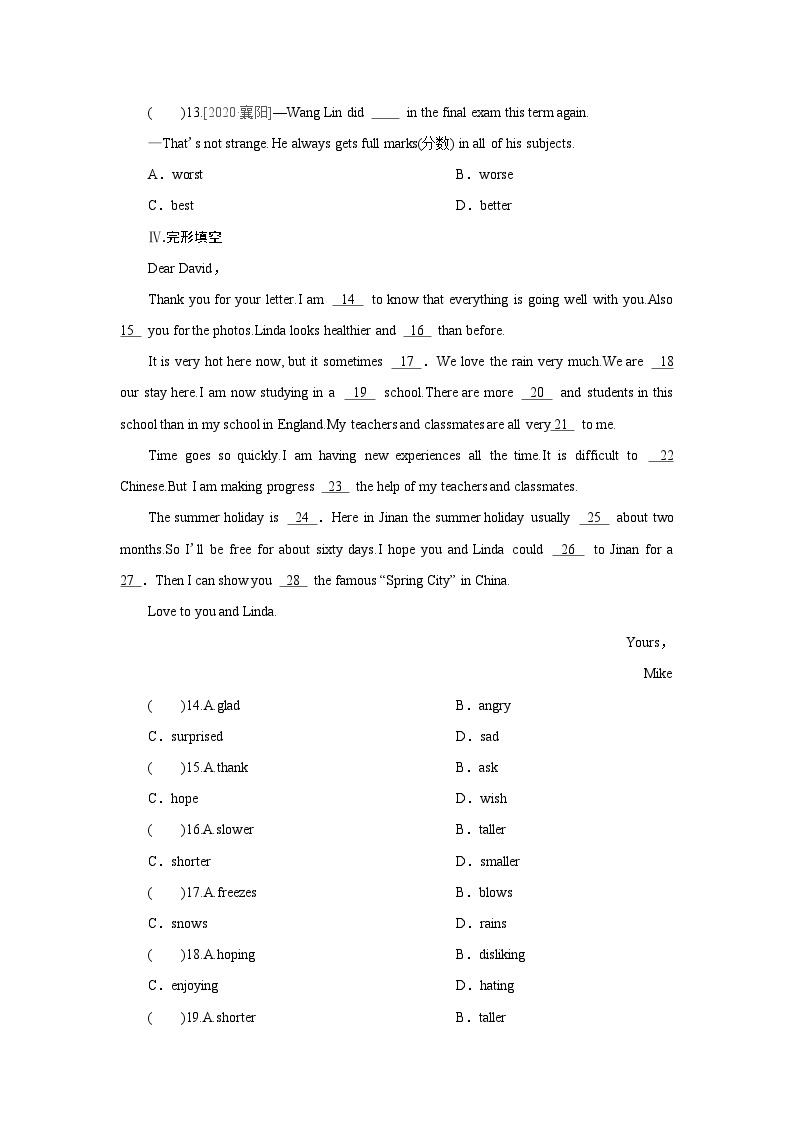 牛津译林版 初中英语 八年级上册 Unit 2 School life 练习题 （4课时 含答案）02