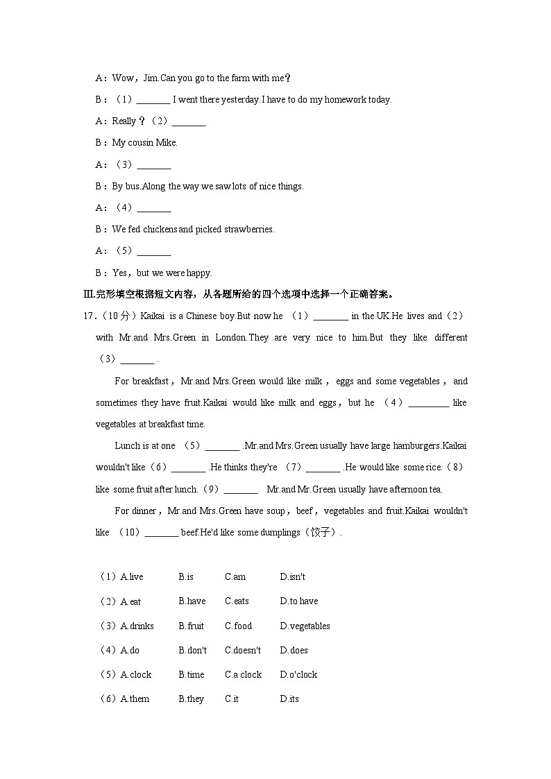 辽宁省铁岭市铁岭县2022-2023学年七年级下学期期末英语试卷（含答案）第3页