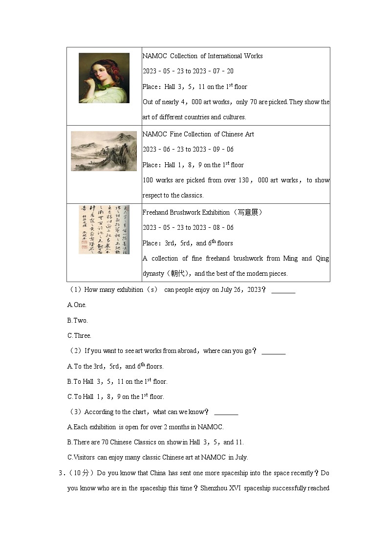 湖南省长沙市开福区青竹湖湘一外国语学校2022-2023学年八年级下学期期末英语试卷（含答案）02