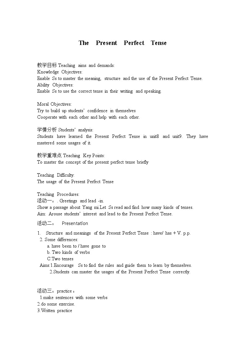 《The Present Perfect Tense Section A Grammar focus 4a-4c》教案1-八年级下册新目标英语【人教版】01