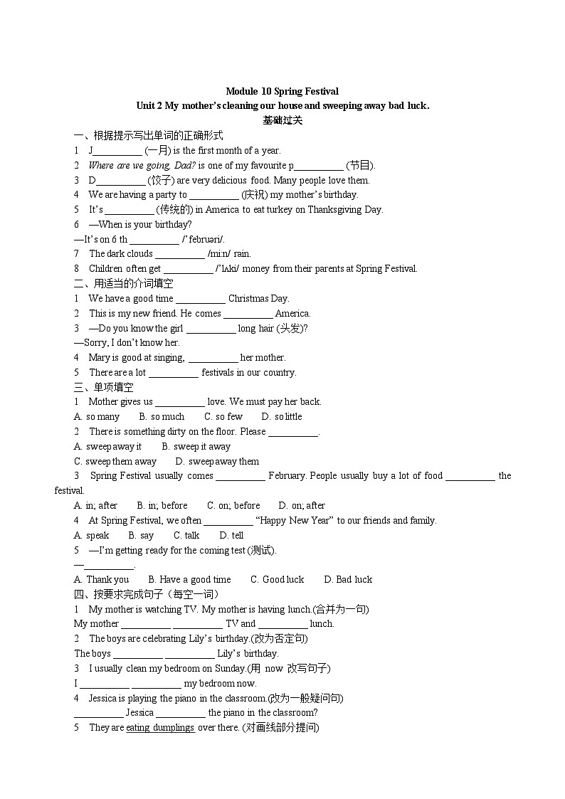 外研版 初中英语 七年级上册 Module 10 Spring Festival 同步练习（含解析）01