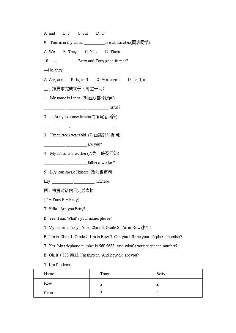 外研版 初中英语 七年级上册Module 1 Unit 3 Language in use.基础检测（含答案）02