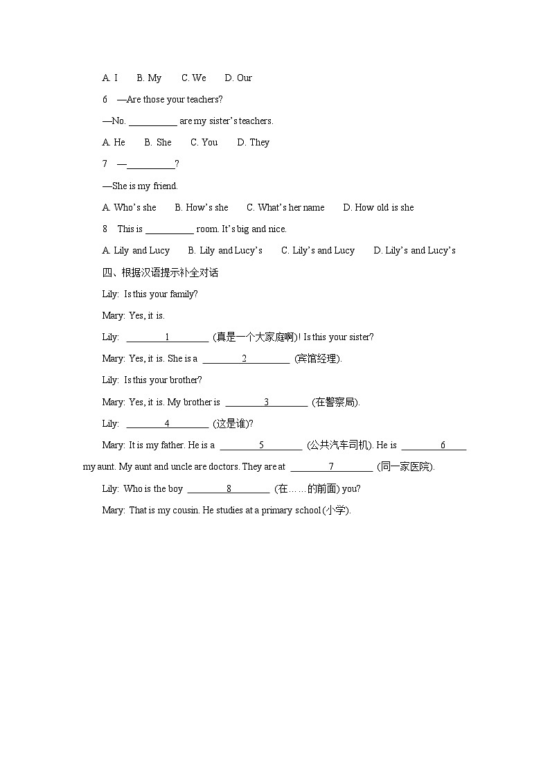 外研版 初中英语 七年级上册Module 2 Unit 3 Language in use. 基础检测（含答案）02