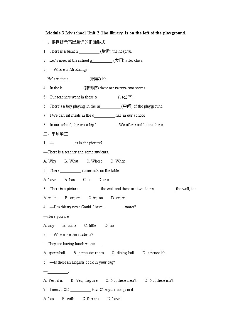 外研版 初中英语 七年级上册Module 3 Unit 2 The library is on the left of the playground.基础检测（含答案）01