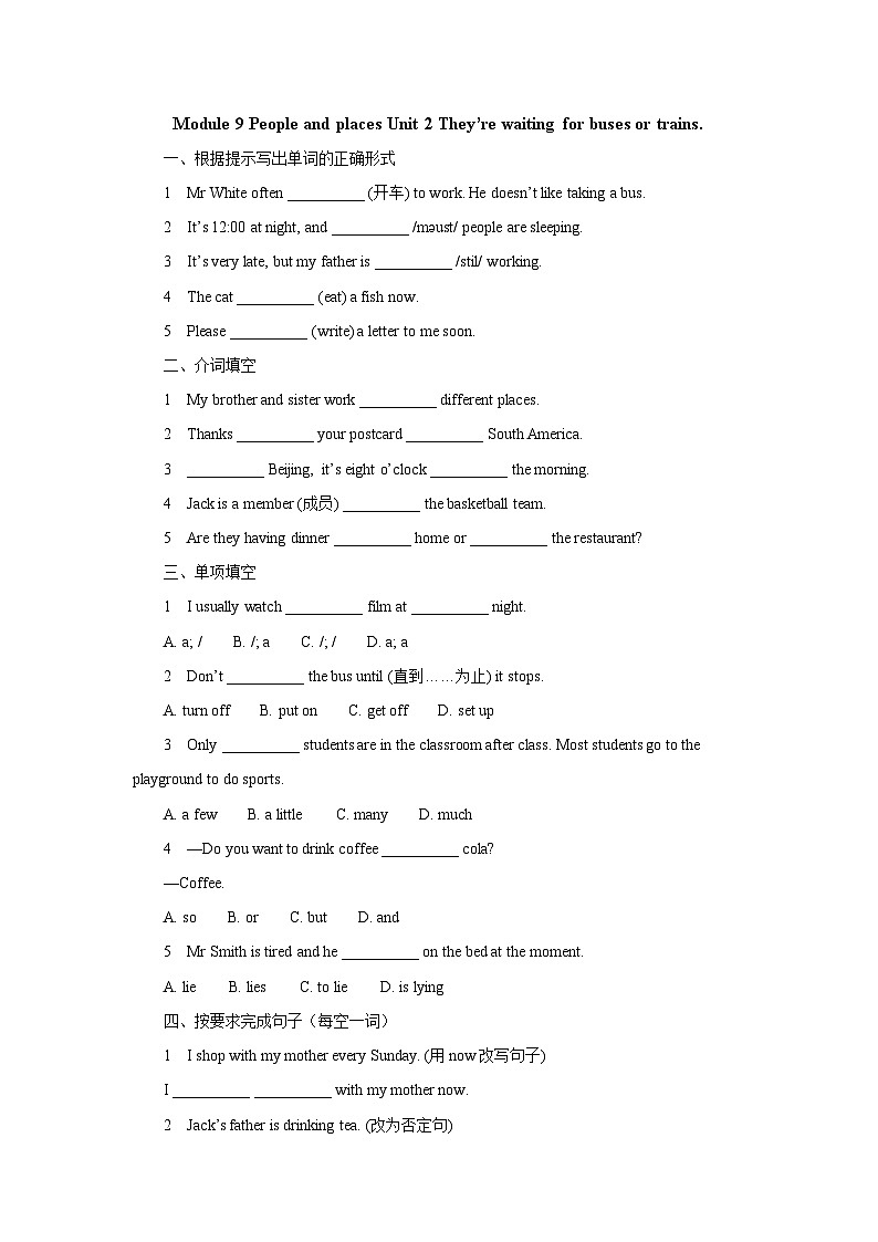 外研版 初中英语 七年级上册Module 9 Unit 2 They're waiting for buses or trains.基础检测（含答案）01