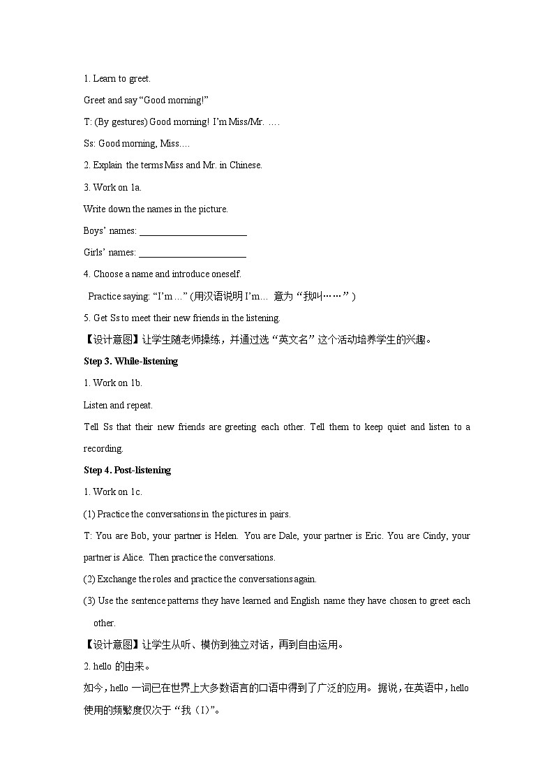 Starter Unit 1 第1课时 教案-人教版新目标英语七上02