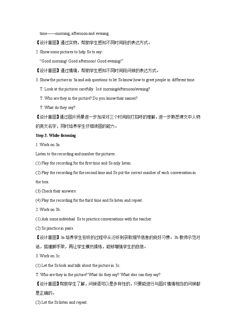 Starter Unit 1 第2课时 教案-人教版新目标英语七上第2页