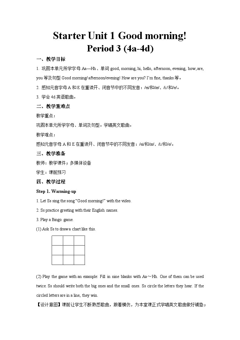 Starter Unit 1 第3课时 教案-人教版新目标英语七上01