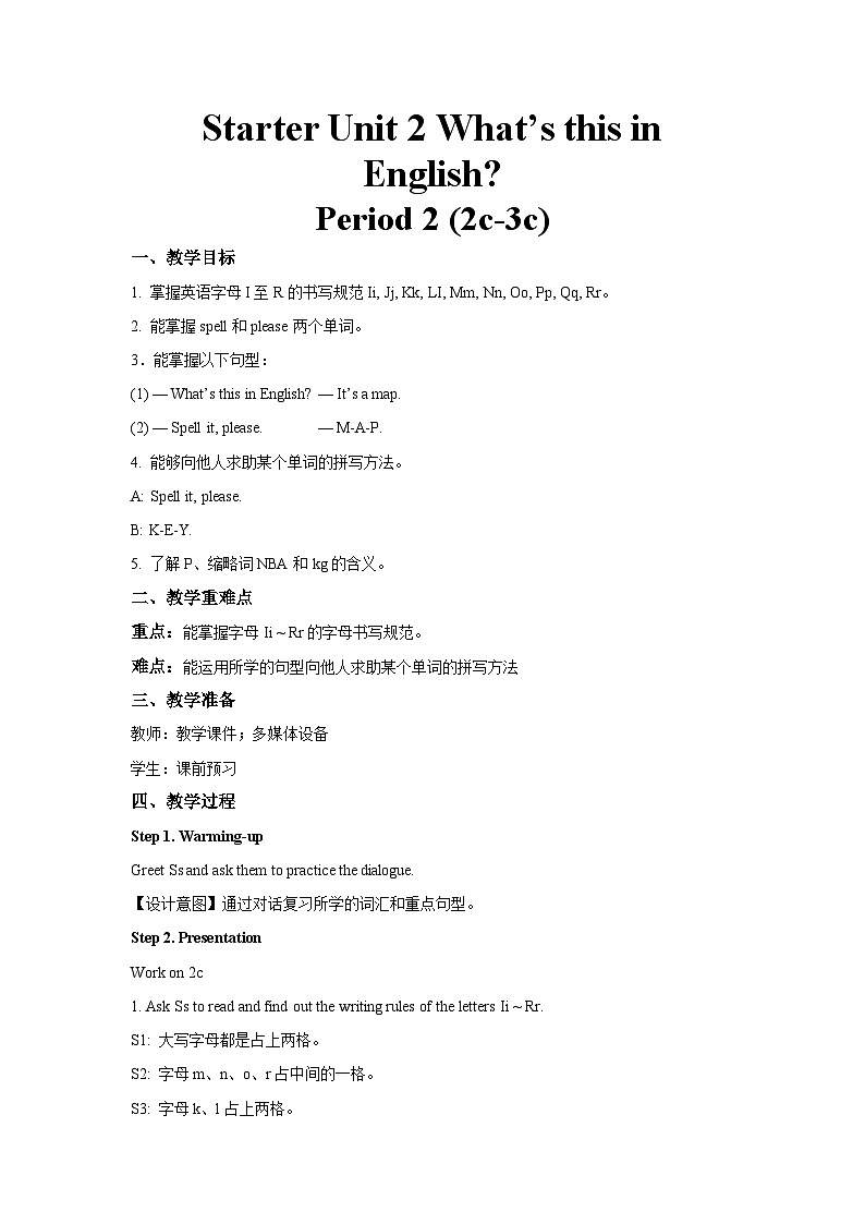 Starter Unit 2 第2课时 教案-人教版新目标英语七上01