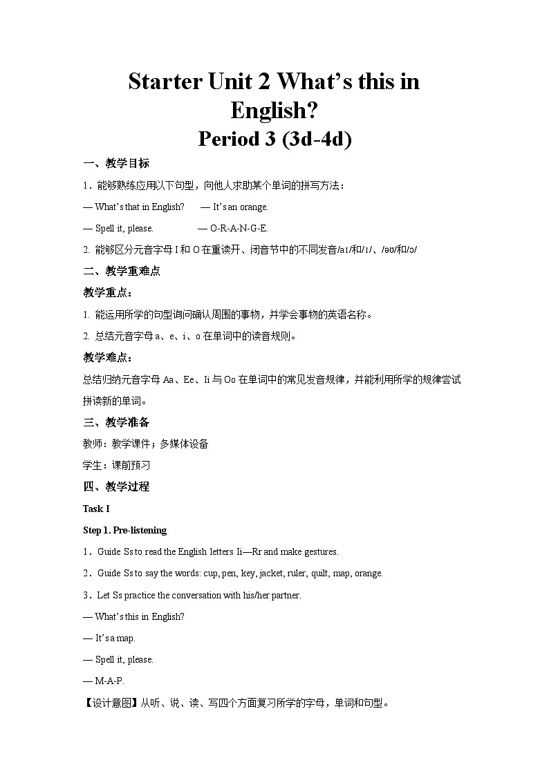 Starter Unit 2 第3课时 教案-人教版新目标英语七上01