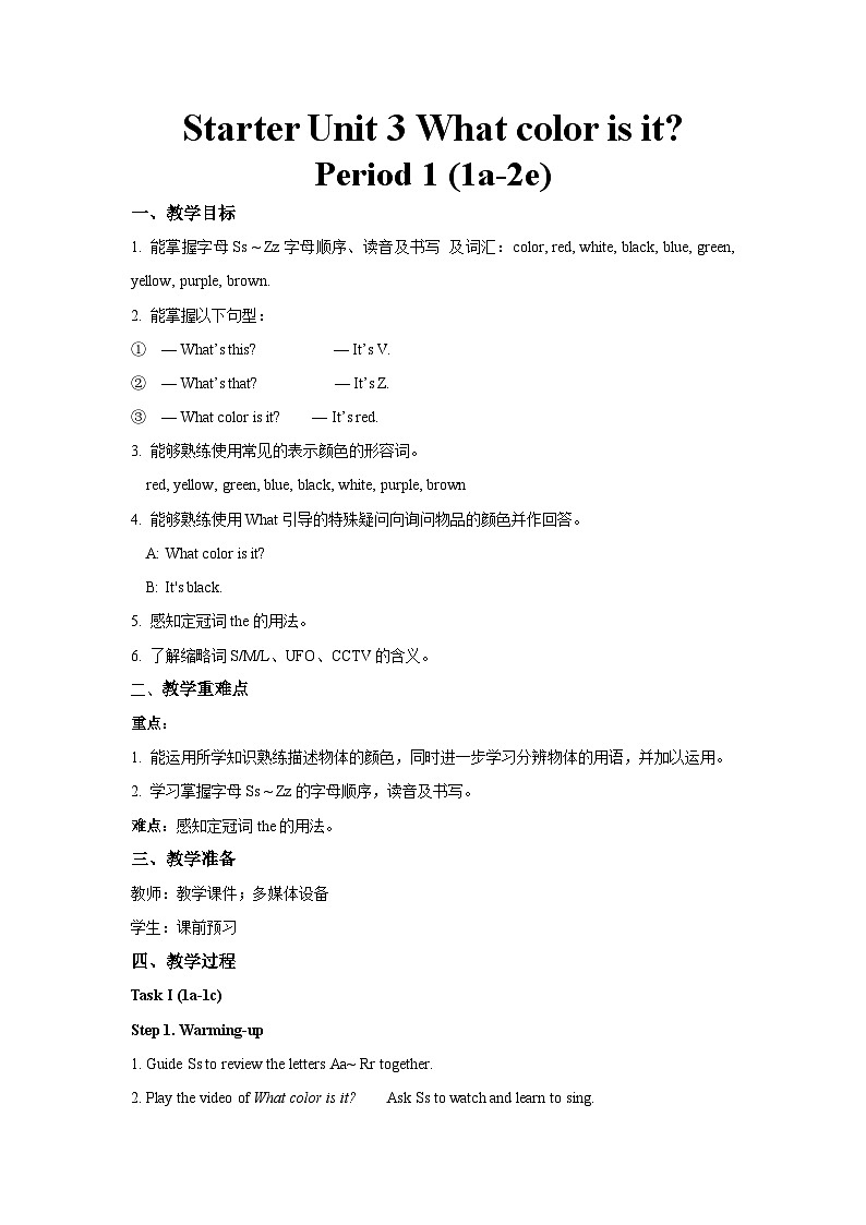 Starter Unit 3 第1课时 教案-人教版新目标英语七上第1页