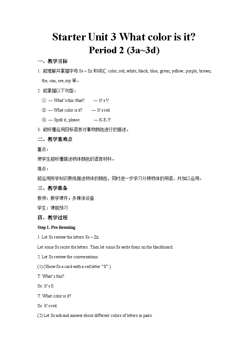 Starter Unit 3 第2课时 教案-人教版新目标英语七上01