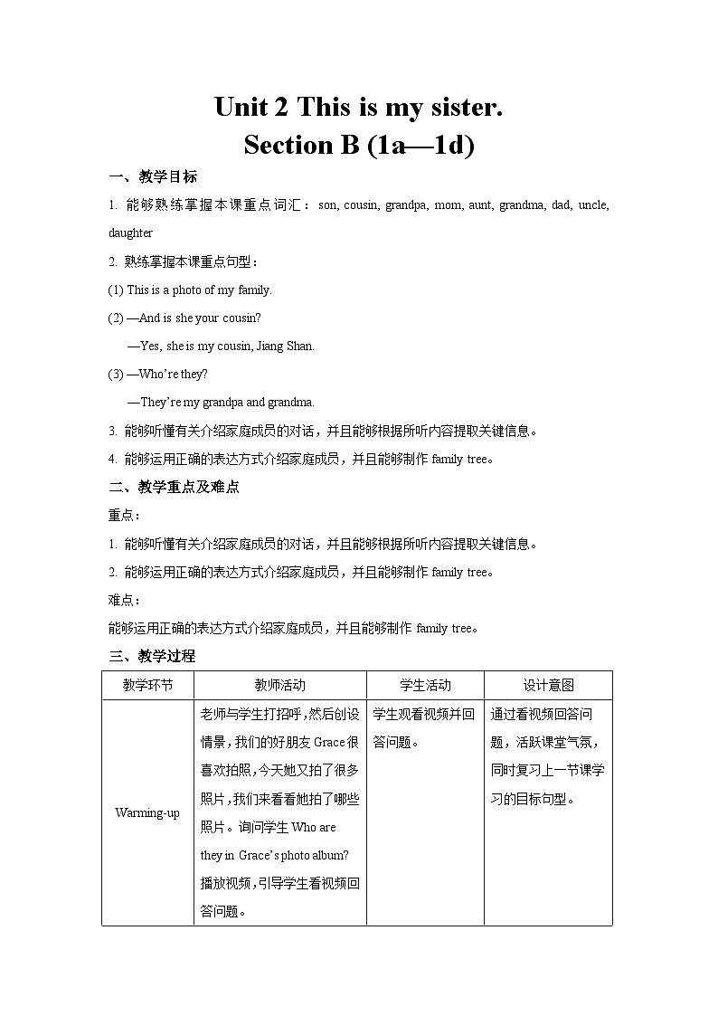 Unit 2 Section B 第1课时 教案-人教版新目标英语七上第1页