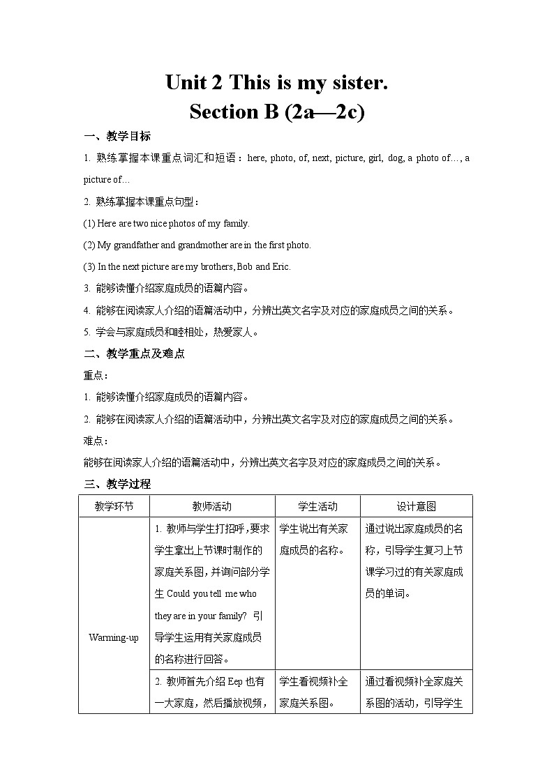 Unit 2 Section B 第2课时 教案-人教版新目标英语七上01