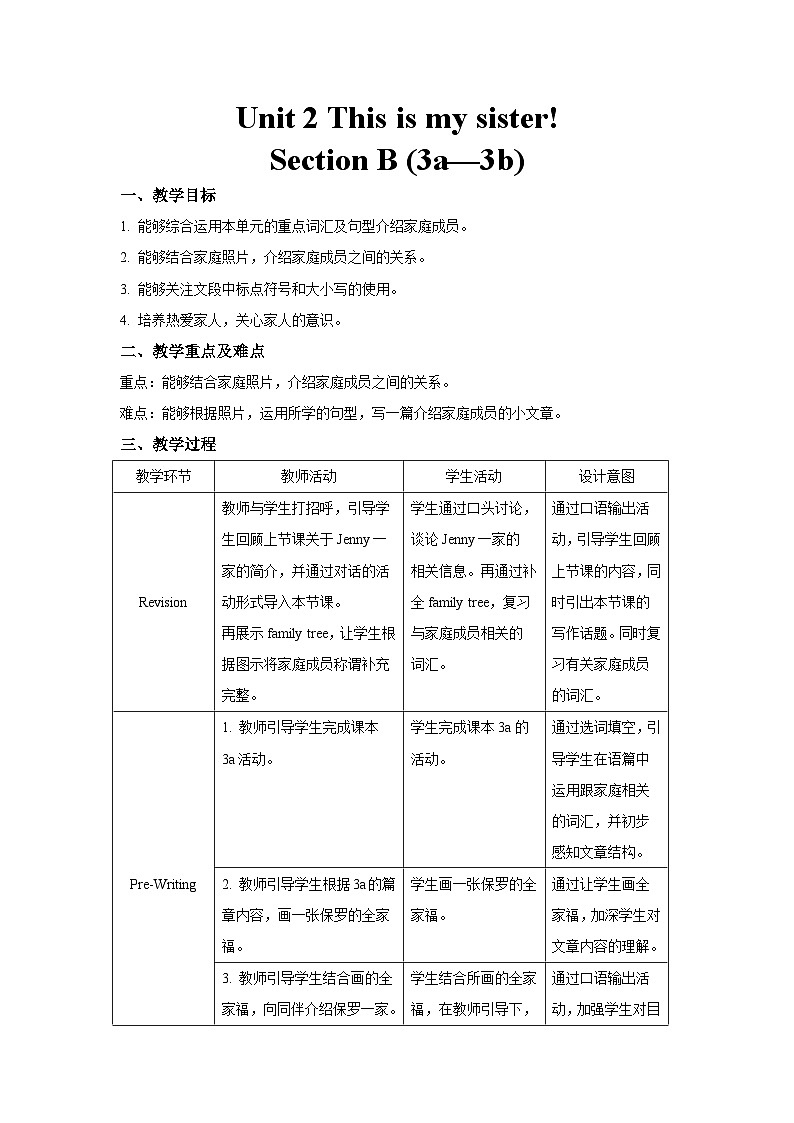 Unit 2 Section B 第3课时 教案-人教版新目标英语七上01