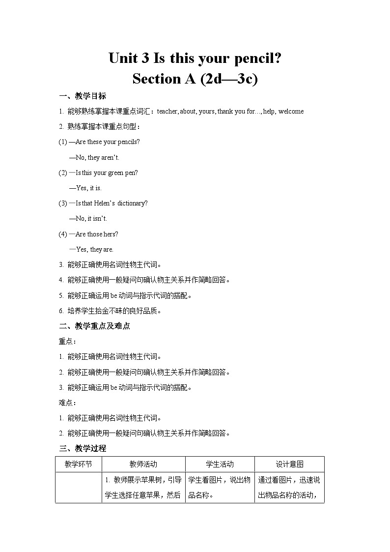 Unit 3 Section A 第2课时 教案-人教版新目标英语七上01