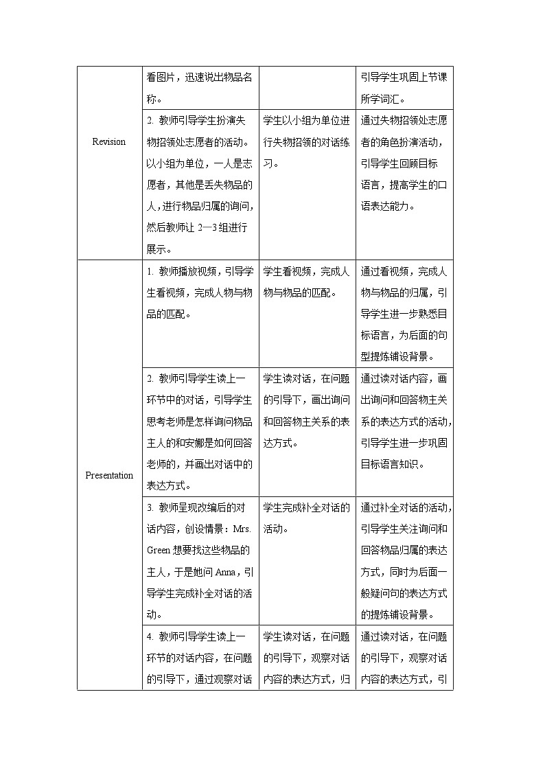 Unit 3 Section A 第2课时 教案-人教版新目标英语七上02