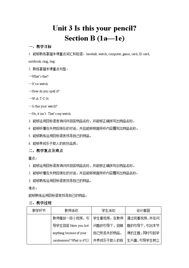 Unit 3 Section B 第1课时 教案-人教版新目标英语七上01