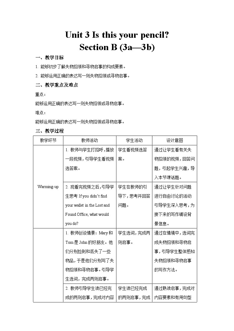 Unit 3 Section B 第3课时 教案-人教版新目标英语七上01