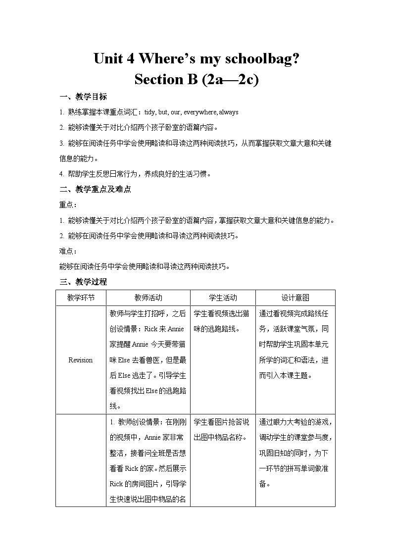 Unit 4 Section B 第2课时 教案-人教版新目标英语七上第1页