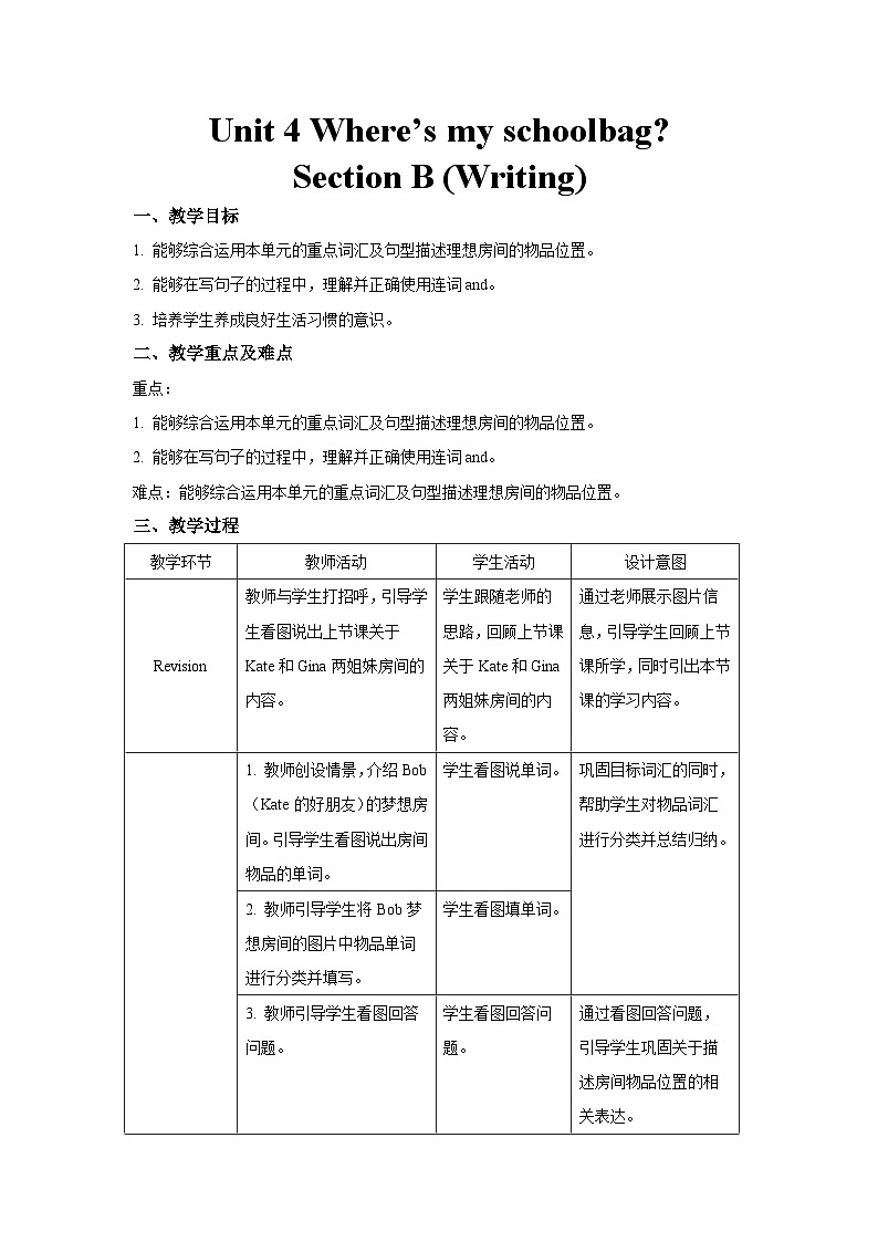 Unit 4 Section B 第3课时 教案-人教版新目标英语七上01