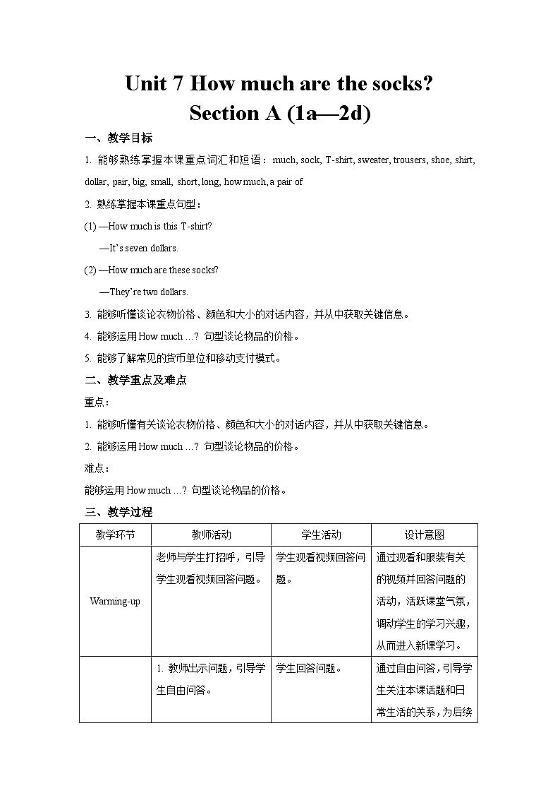 Unit 7 Section A 第1课时 教案-人教版新目标英语七上）01