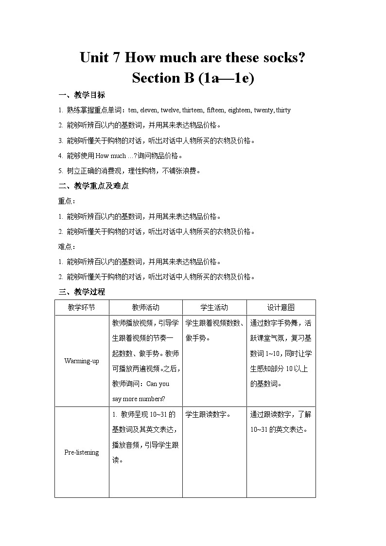 Unit 7 Section B 第1课时 教案-人教版新目标英语七上01