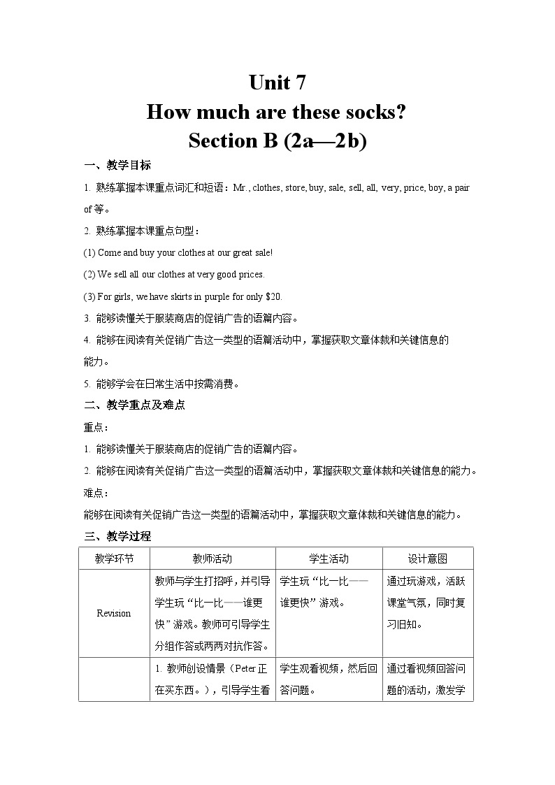Unit 7 Section B 第2课时 教案-人教版新目标英语七上01