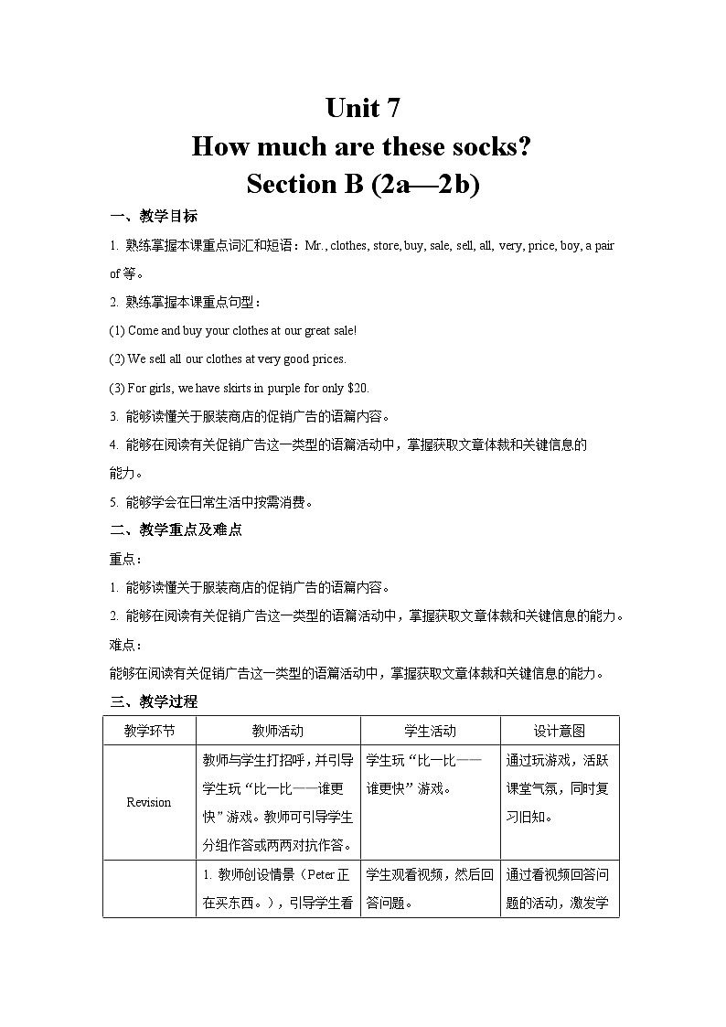 Unit 7 Section B 第2课时 教案-人教版新目标英语七上01