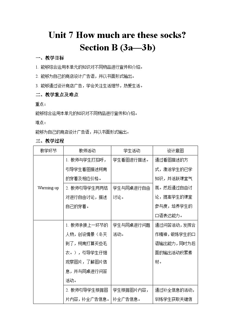 Unit 7 Section B 第3课时 教案-人教版新目标英语七上01
