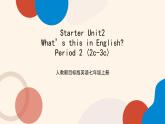 Starter Unit 2 第2课时  课件+教案-人教版新目标英语七上