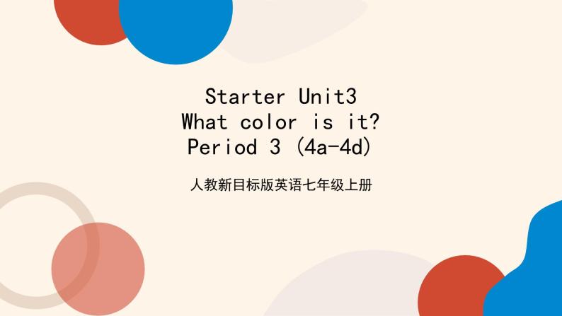 Starter Unit 3 第3课时  课件+教案-人教版新目标英语七上01