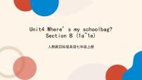 初中英语人教新目标 (Go for it) 版七年级上册Unit 4 Where’s my  schoolbag?Section B精品ppt课件