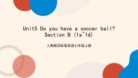 英语七年级上册Unit 5 Do you have a soccer ball?Section B公开课课件ppt