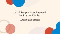 人教新目标 (Go for it) 版七年级上册Unit 6 Do you like bananas?Section A精品课件ppt