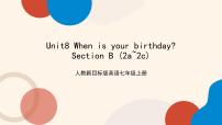 人教新目标 (Go for it) 版七年级上册Unit 8 When is your birthday?Section B优秀课件ppt