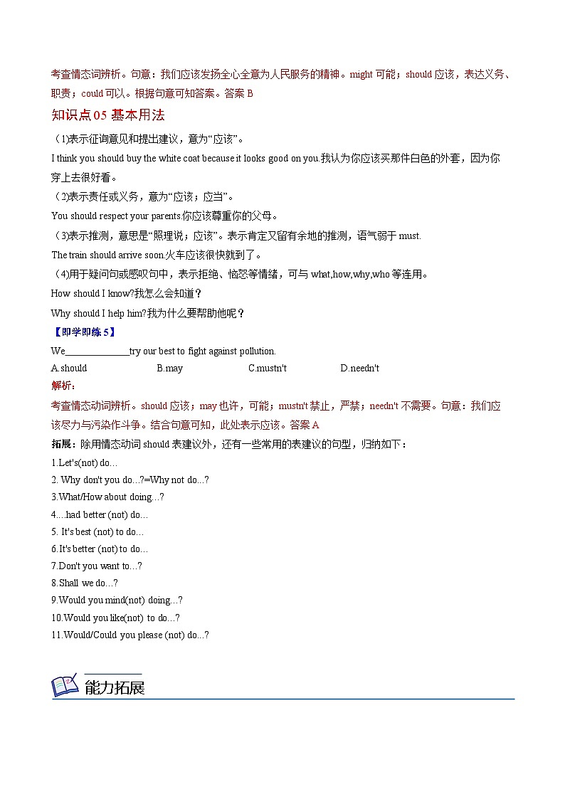 【同步讲义】人教版英语八年级上册-Unit 10 Grammar and Writing 讲义03