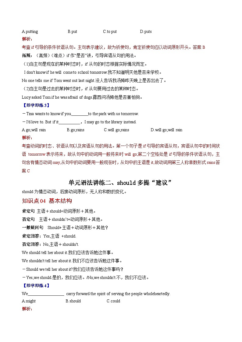 【同步讲义】人教版英语八年级上册-Unit 10 Grammar and Writing 讲义02