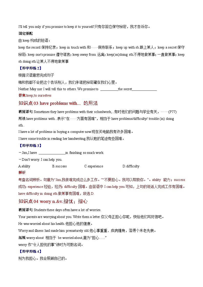 【同步讲义】人教版英语八年级上册-Unit 10 Section B（教师版）第3页