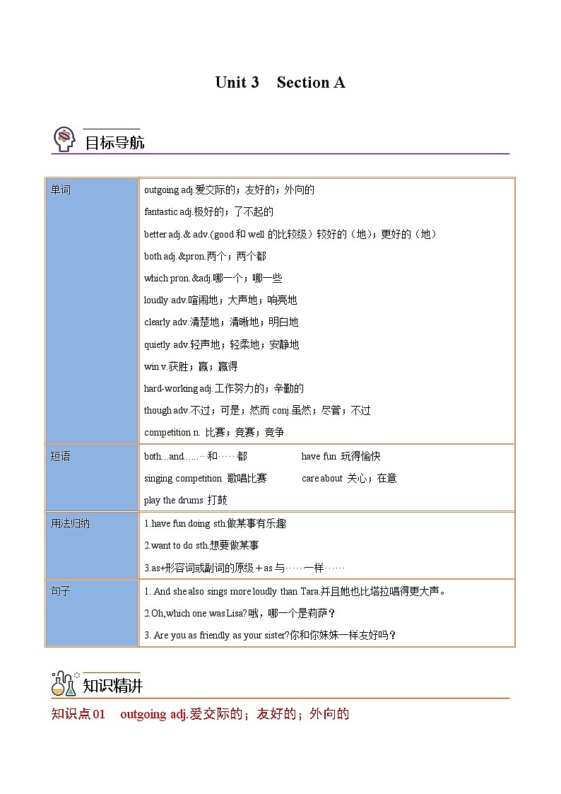 【同步讲义】人教版英语八年级上册-Unit 3 Section A 讲义01