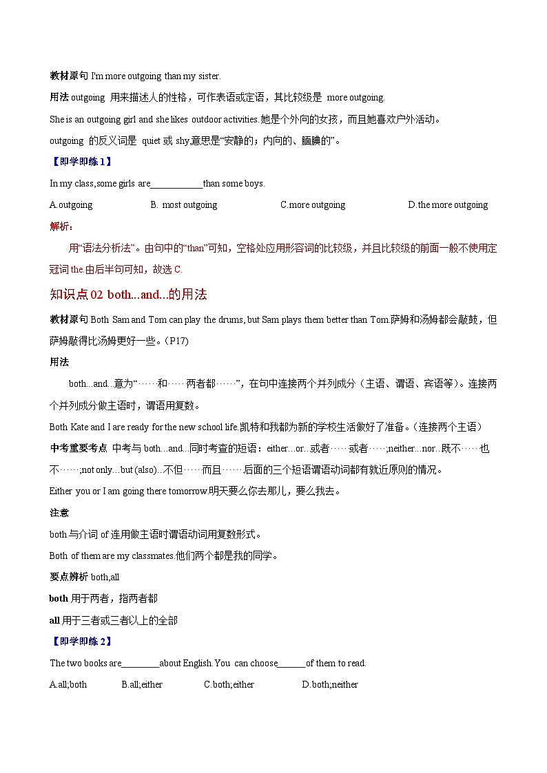 【同步讲义】人教版英语八年级上册-Unit 3 Section A 讲义02