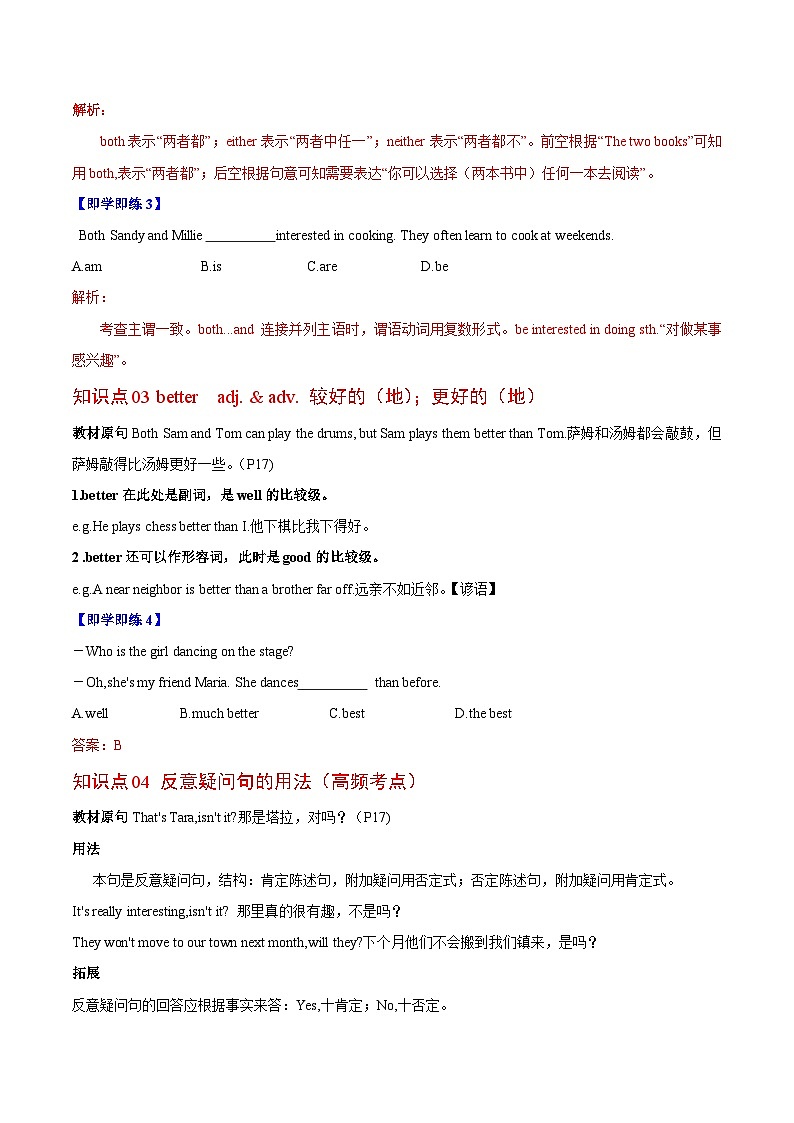 【同步讲义】人教版英语八年级上册-Unit 3 Section A 讲义03